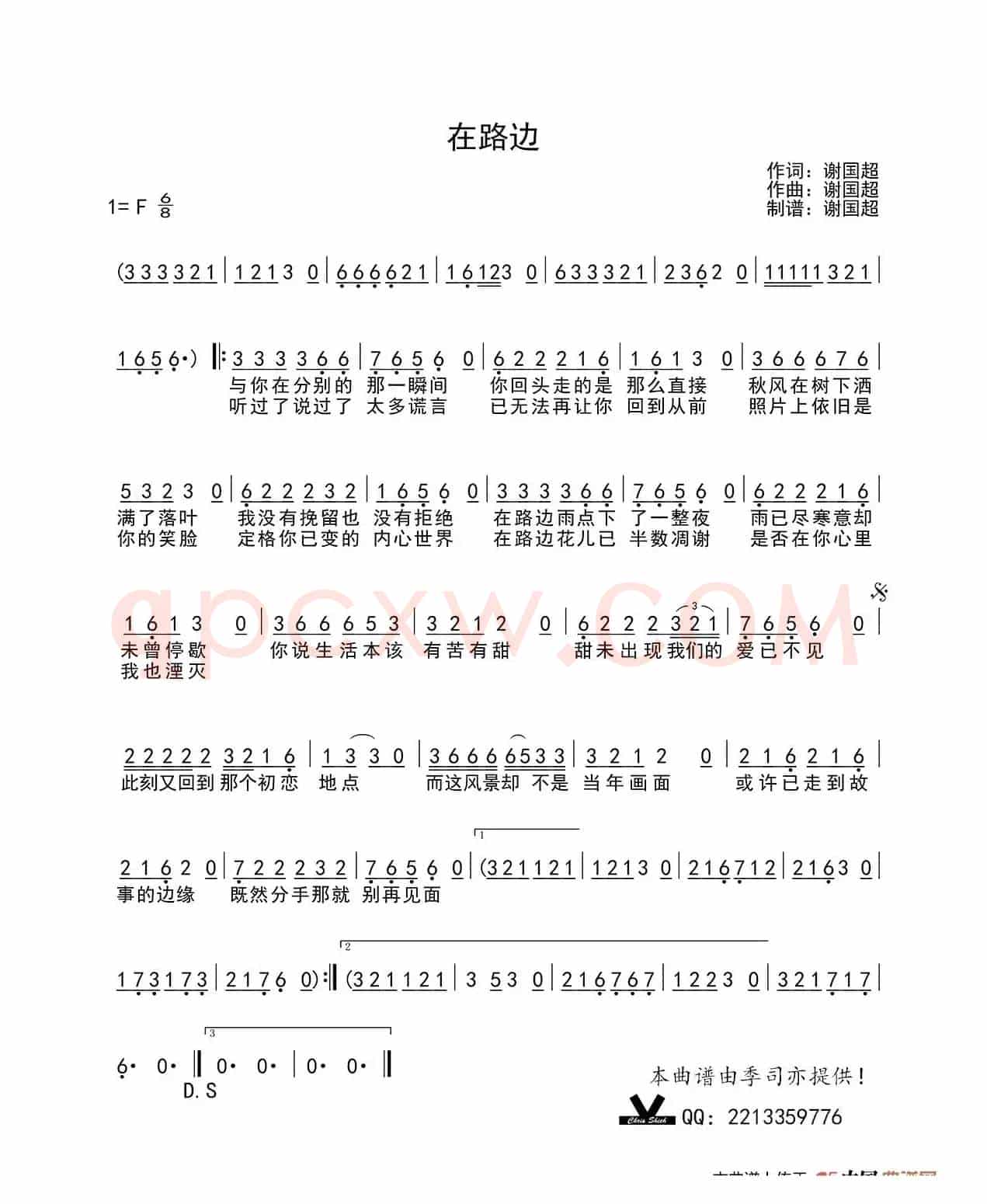在路边