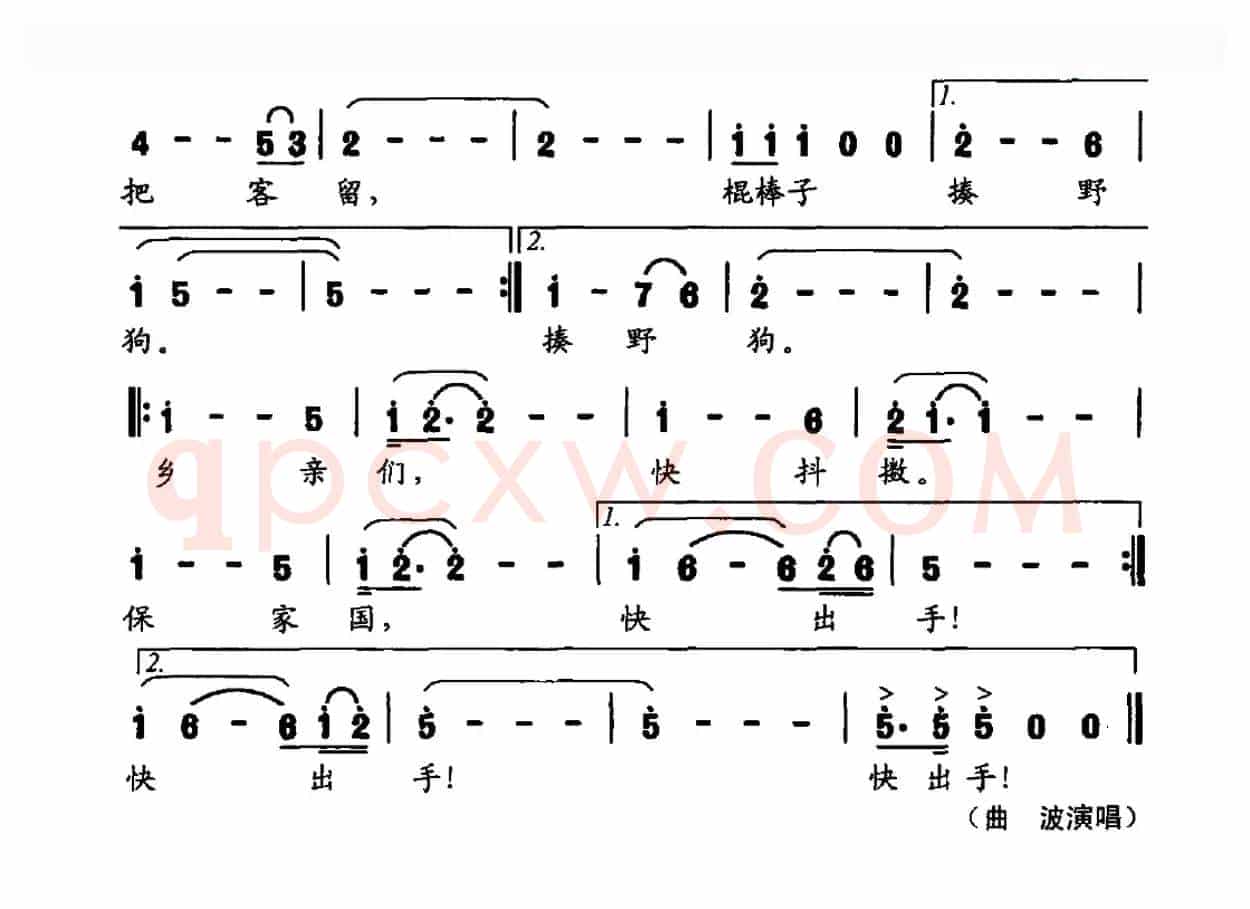 渊子劫(大型交响声乐套曲《沂蒙红崖》选曲)