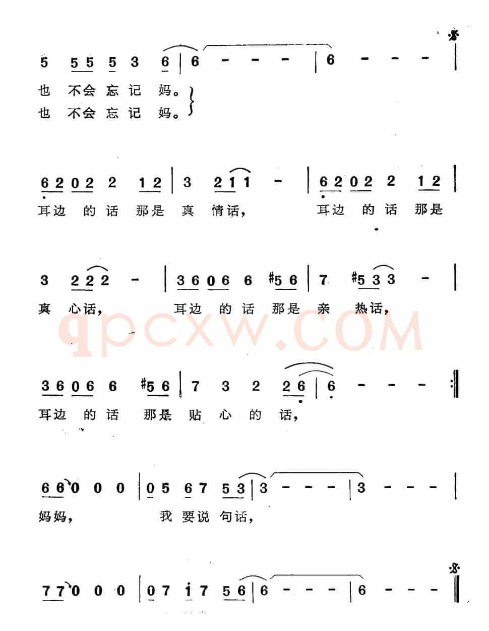 耳边的话