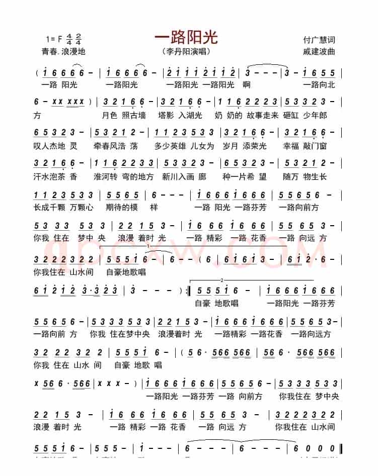 一路阳光