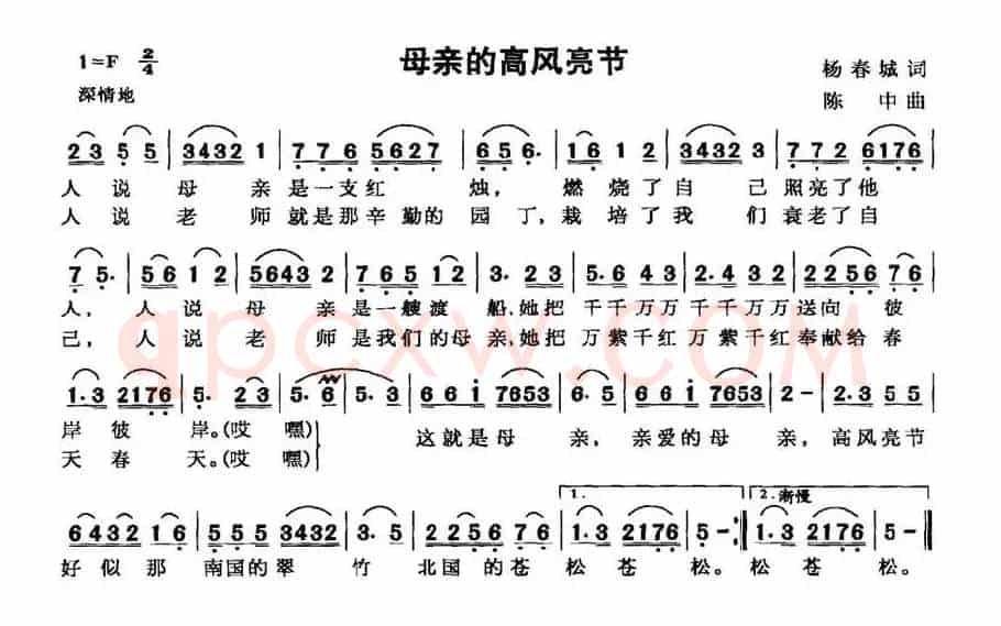 母亲的高风亮节