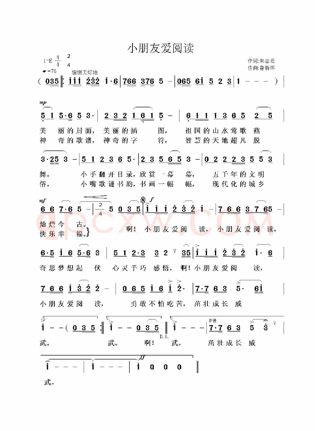 小朋友爱阅读