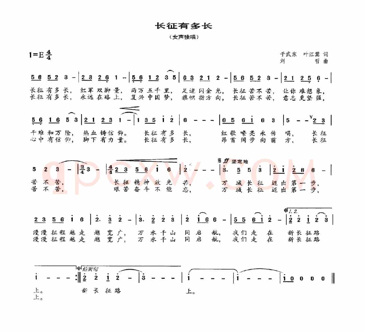 长征有多长