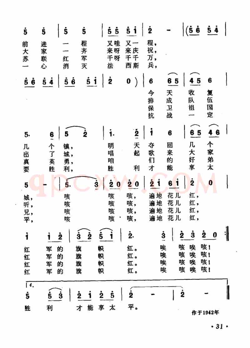 胜利鼓舞