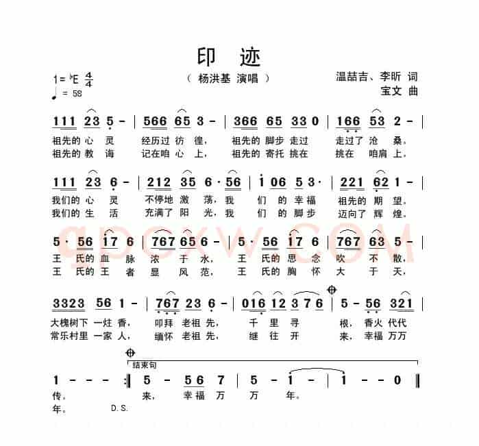 印迹