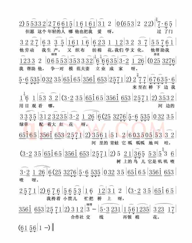 巧儿我自幼儿许配赵家0102