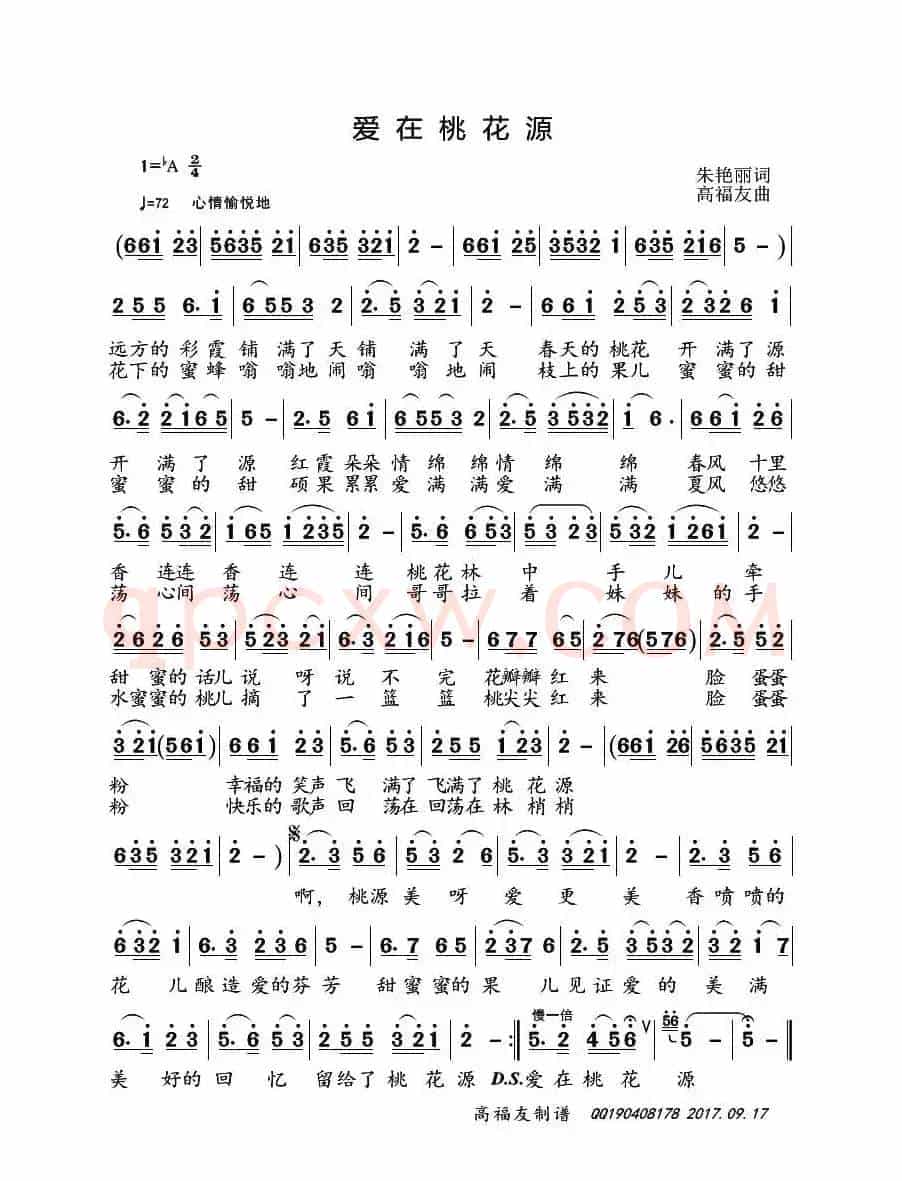 爱在桃花源（朱艳丽词 高福友曲）