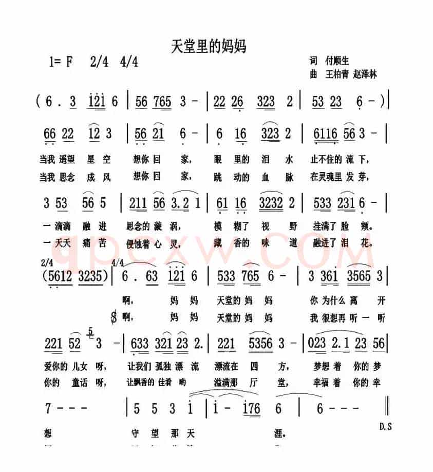 天堂里的妈妈