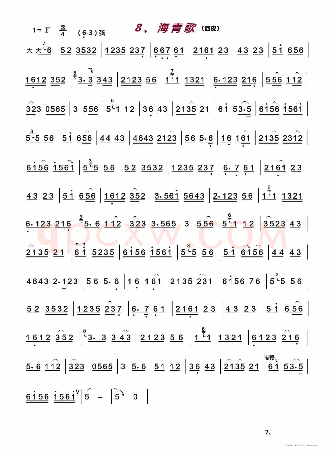 京剧伴奏曲牌13首