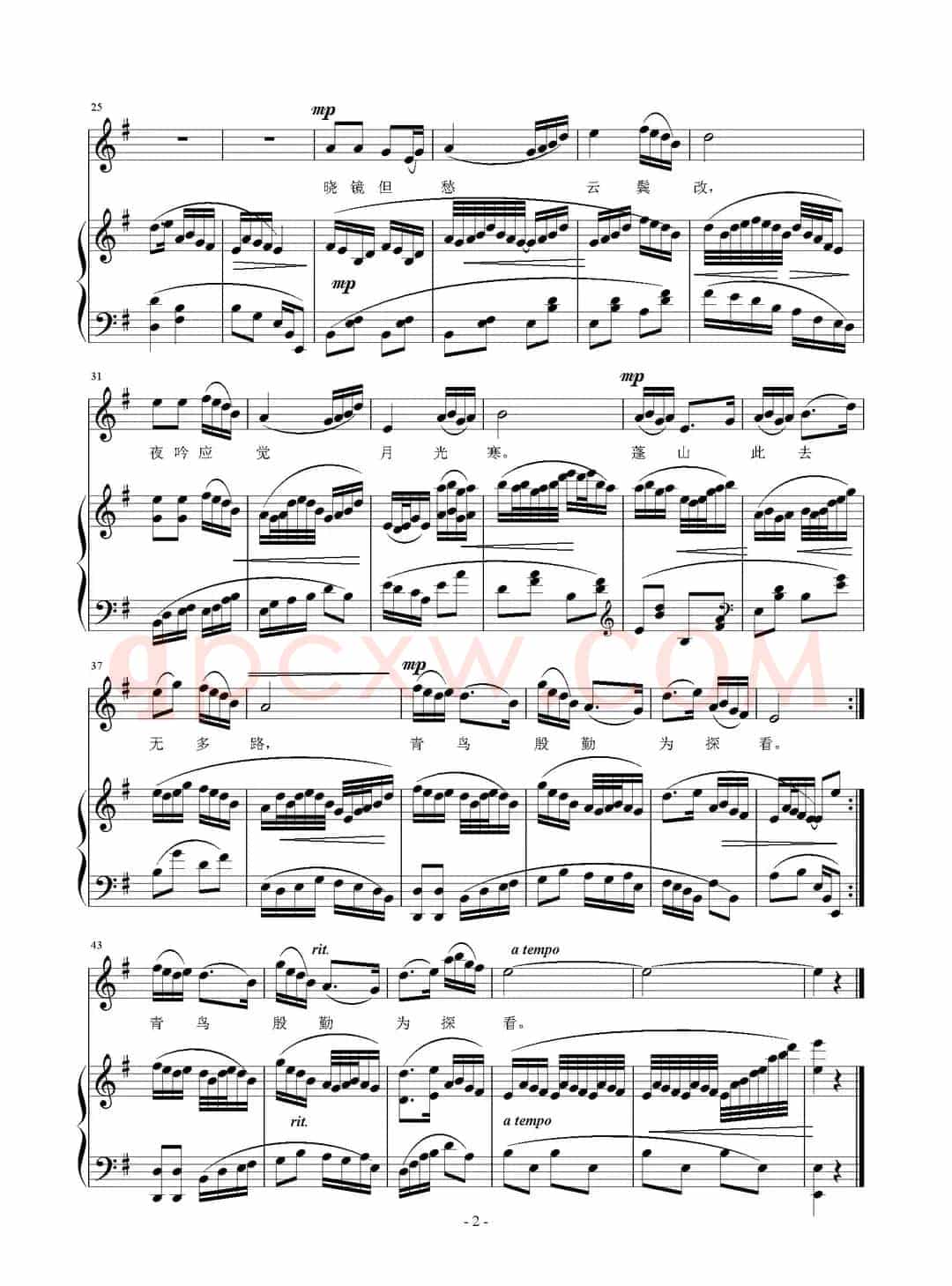 相见时难别亦难（[唐]李商隐词 刘智强曲 正谱）