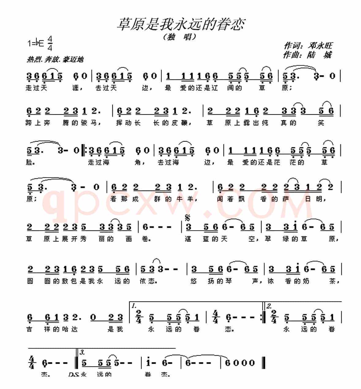 草原是我永远的眷恋(邓永旺词 陆城曲)