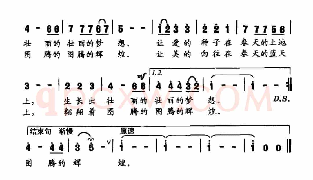 在春天里歌唱（俞明龙词 刘峰曲）