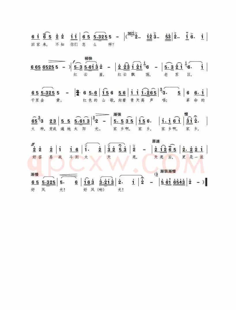 家乡啊，家乡（电视歌剧《红云崖》选曲）
