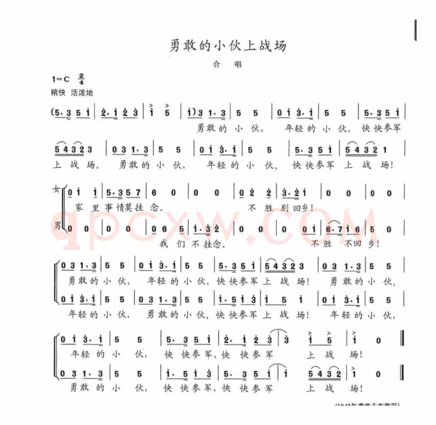 勇敢的小伙上战场