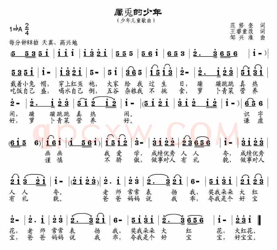 属兔的少年