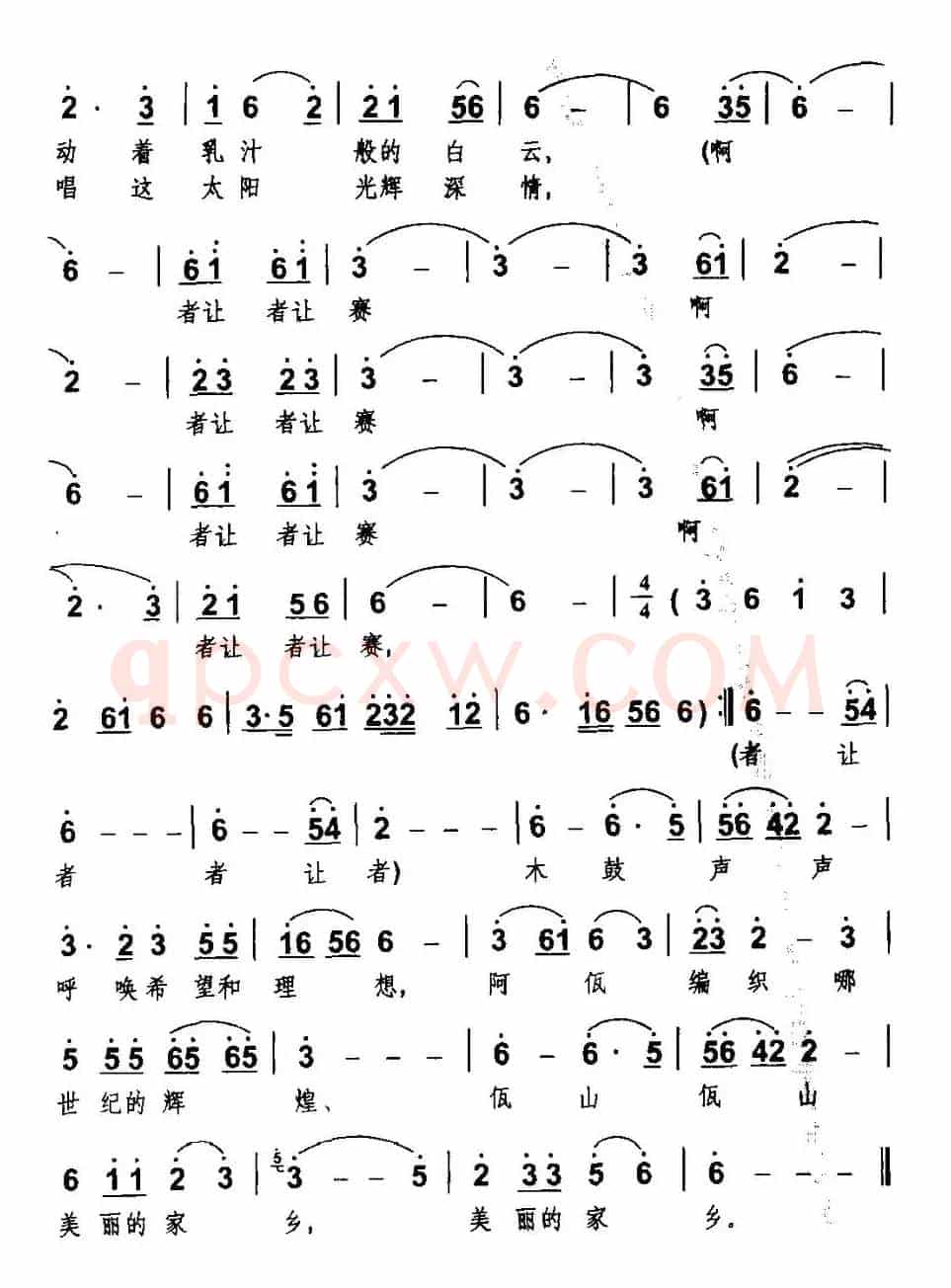 敲响木鼓
