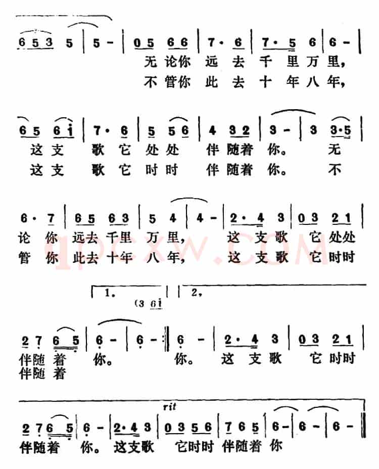 我唱一支歌送给你