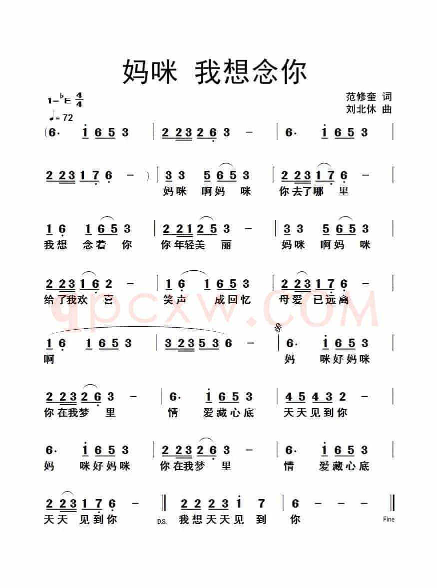 妈咪我想念你