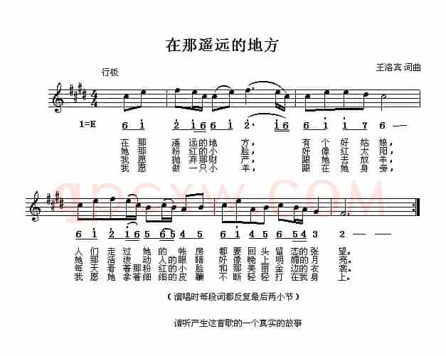 在那遥远的地方（线、简谱混排版）