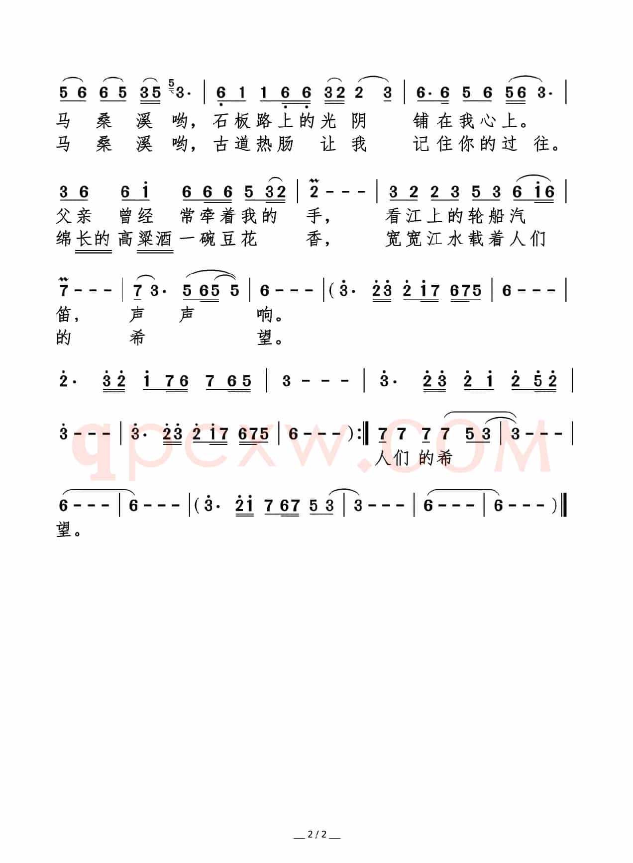马桑溪的时光
