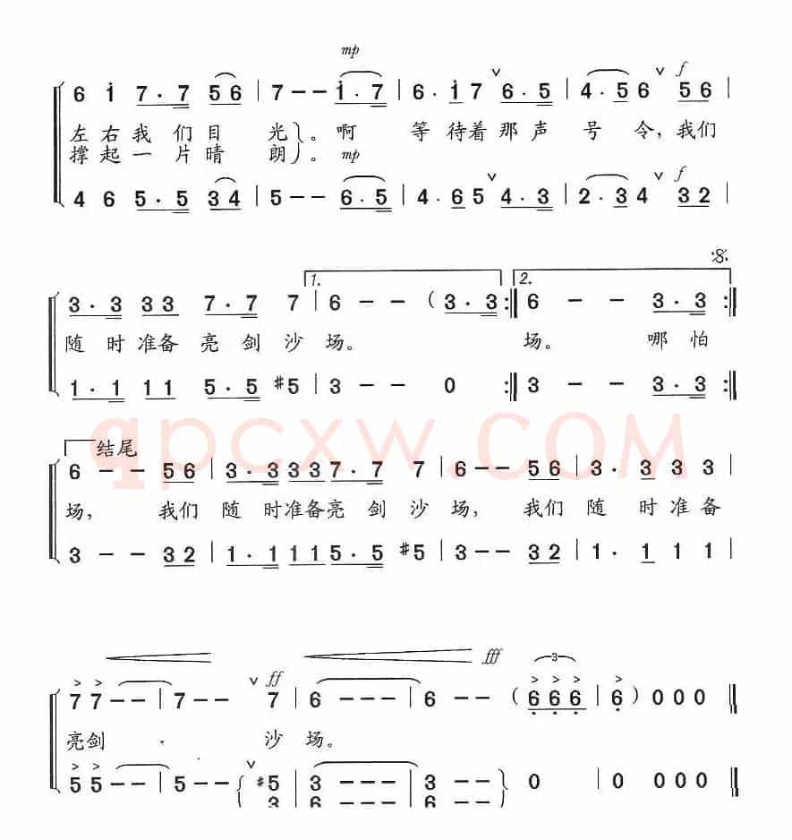 等待着那声号令（男声合唱）