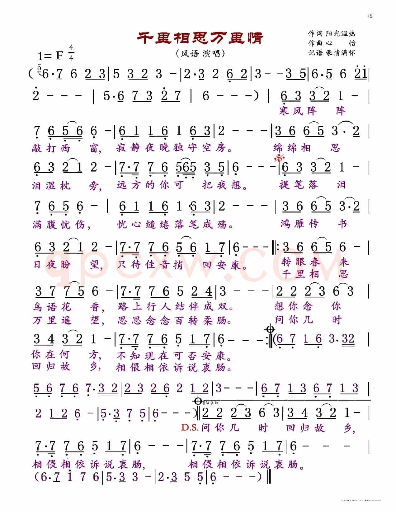 千里相思万里情