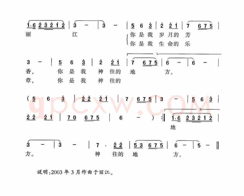 一个神往的地方
