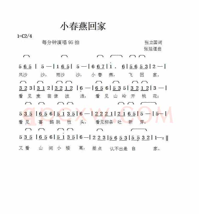 小春燕回家（张立国词张延道曲）