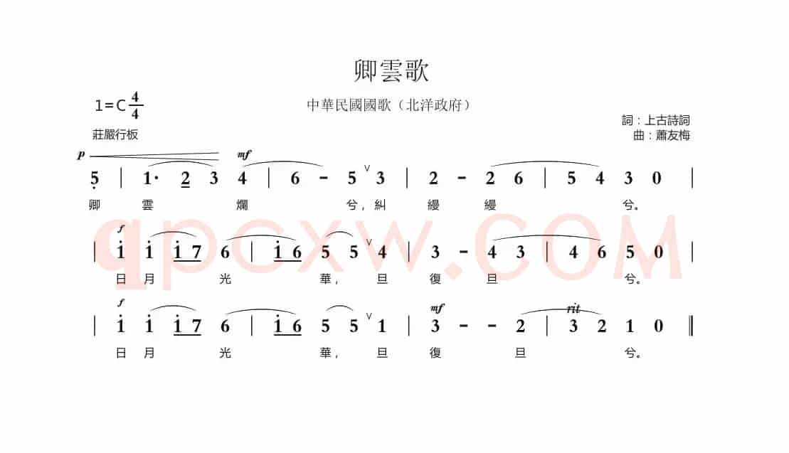 卿云歌