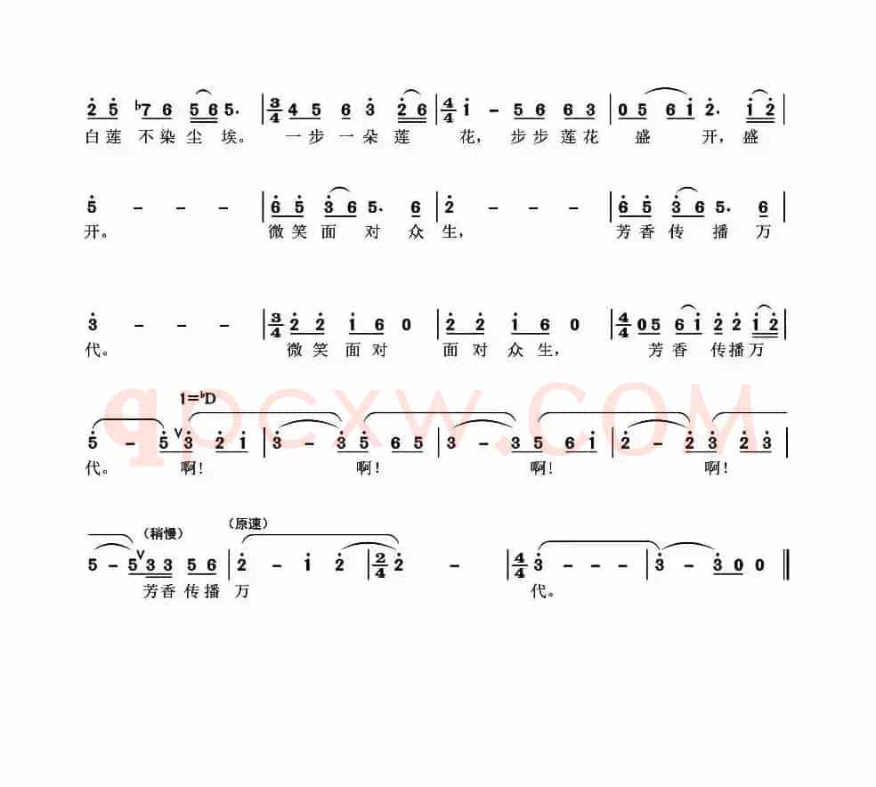 莲（乔羽词 吴小平曲）