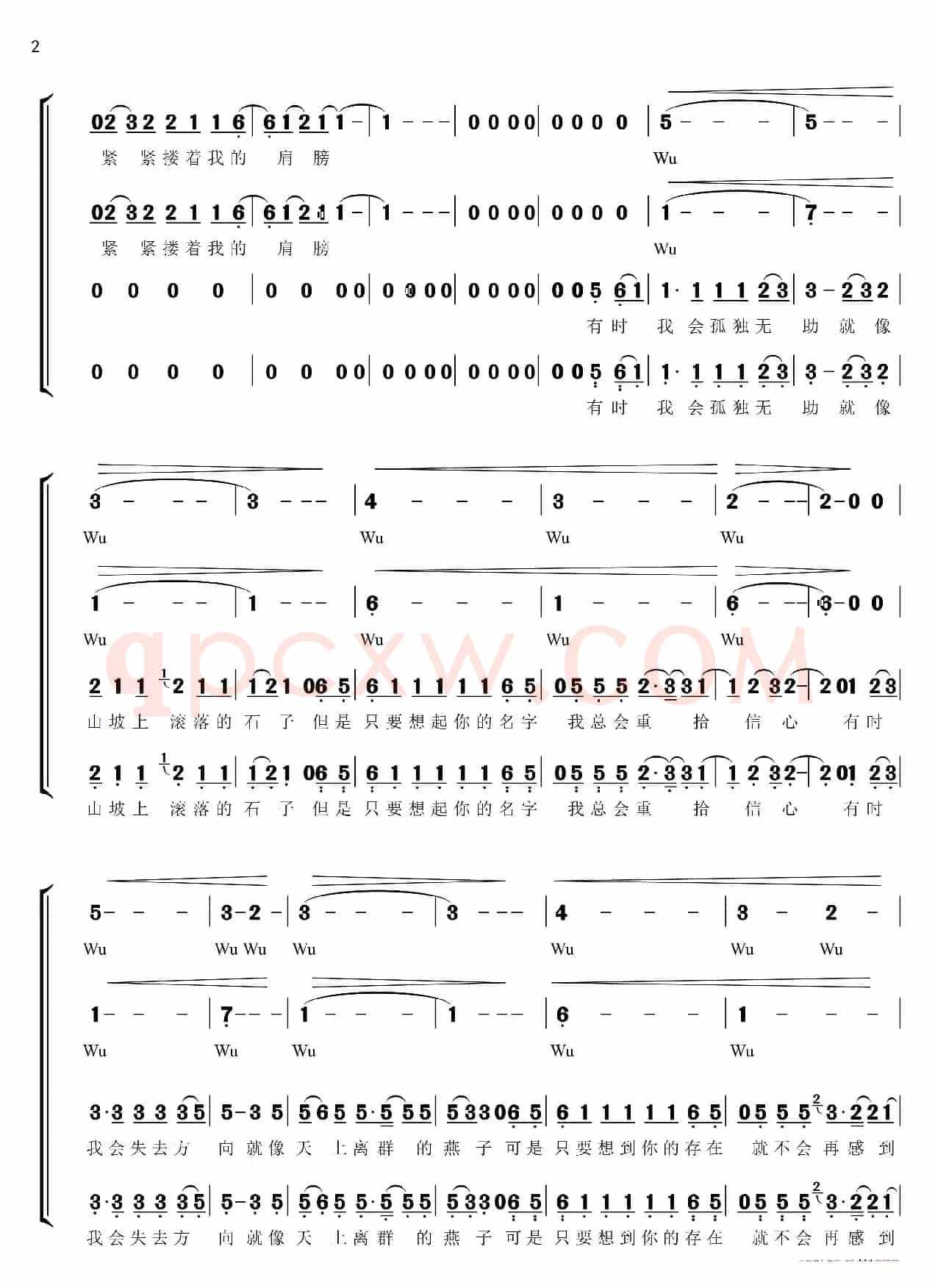我爱你中国合唱谱混声四部（SATB或SSAA）