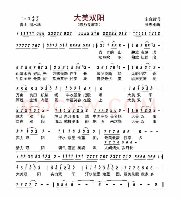 大美双阳