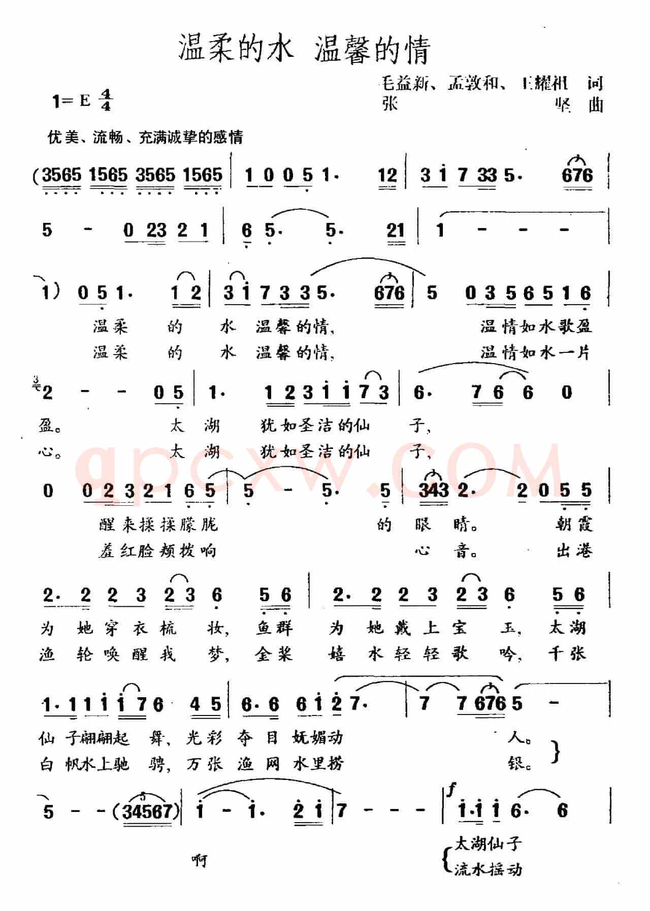 温柔的水 温馨的情