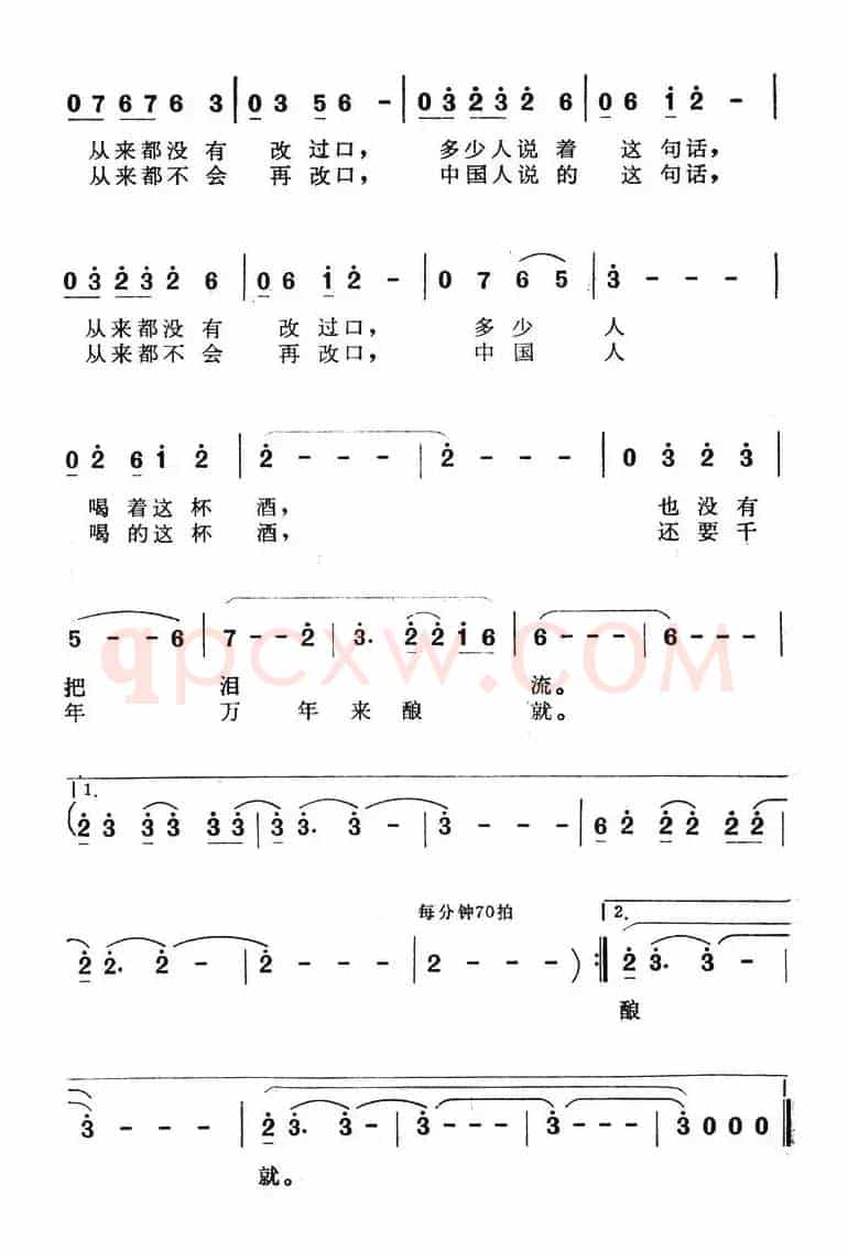 追求（佟文西词 贺沛轩曲）