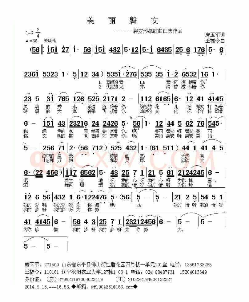 美丽磐安