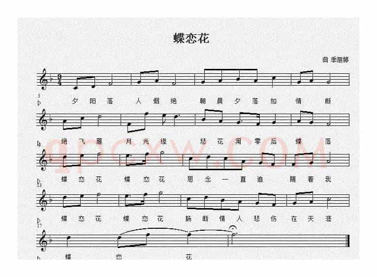 蝶恋花（佚名词 季丽婷曲、五线谱）