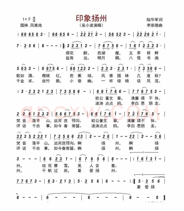 印象扬州