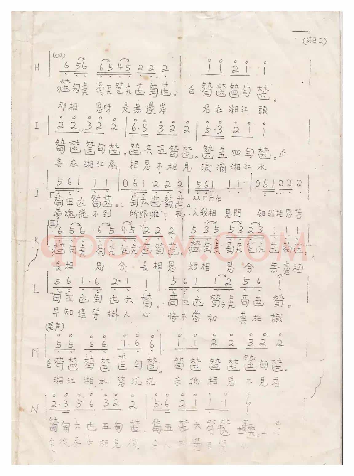 川派古琴《湘妃怨》（曾成伟传谱）