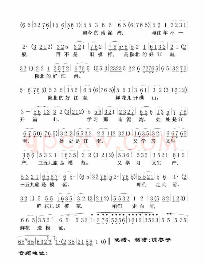 评歌-南泥湾01，02