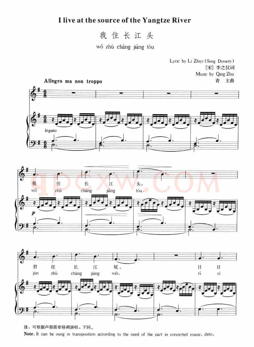我住长江头（李之仪词 青主曲）（拼音注音、正谱）