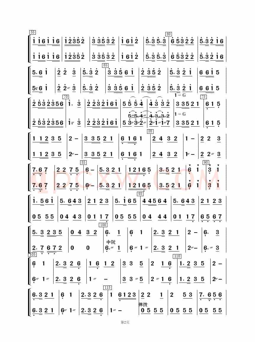 采茶舞曲（民乐合奏）
