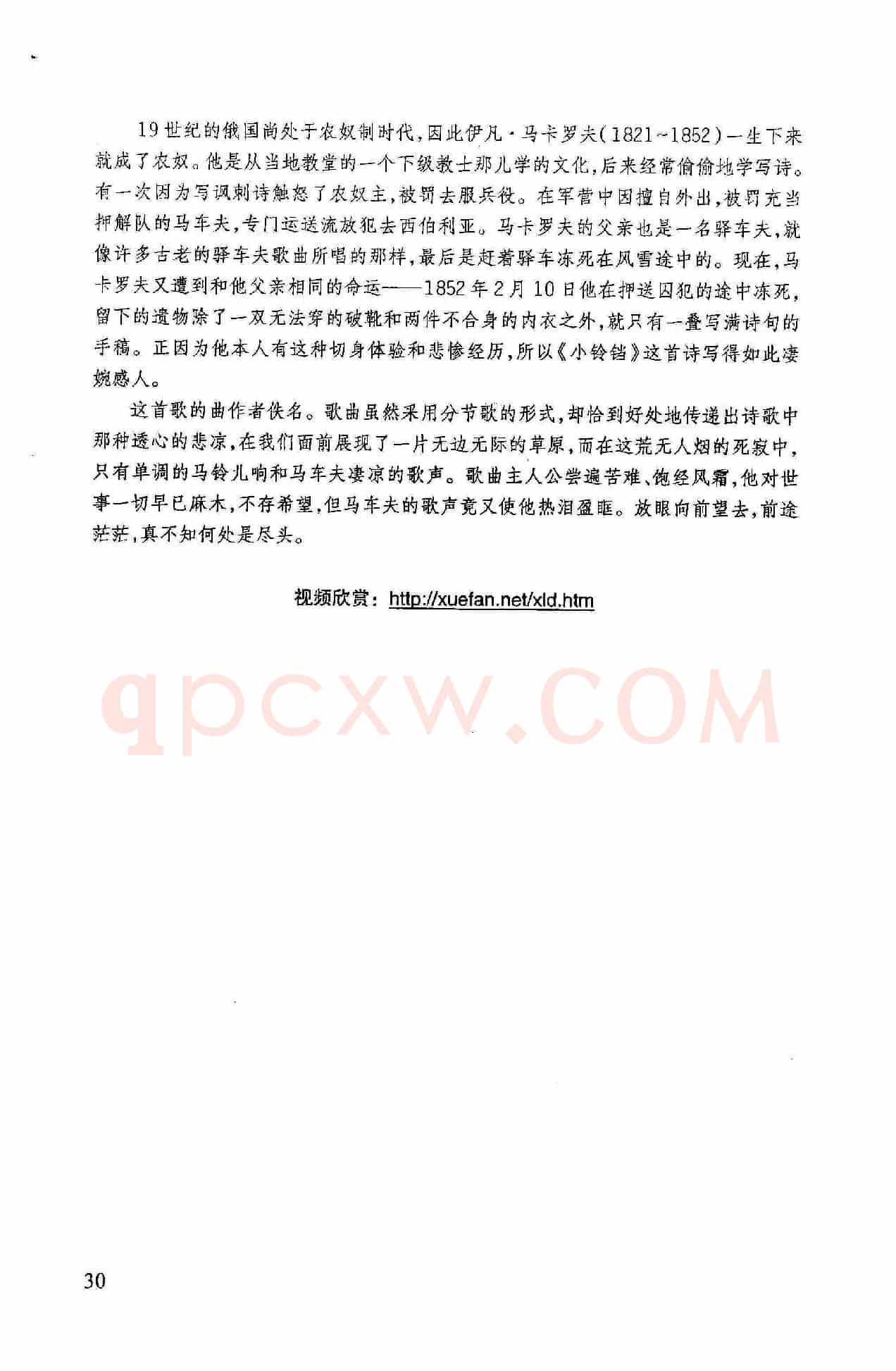 小铃铛