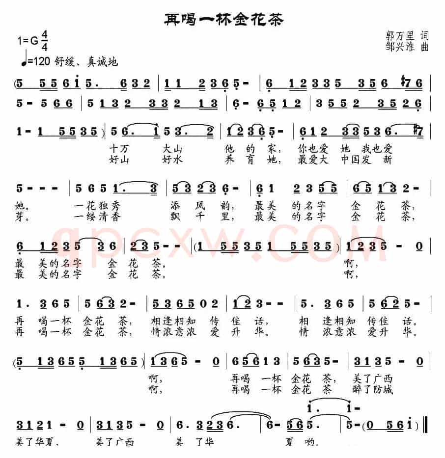再喝一杯金花茶