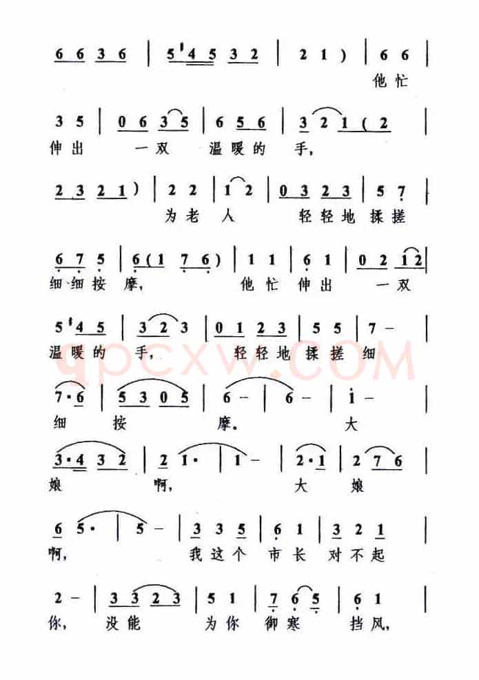 暖（丁恩昌词 朱南溪曲）