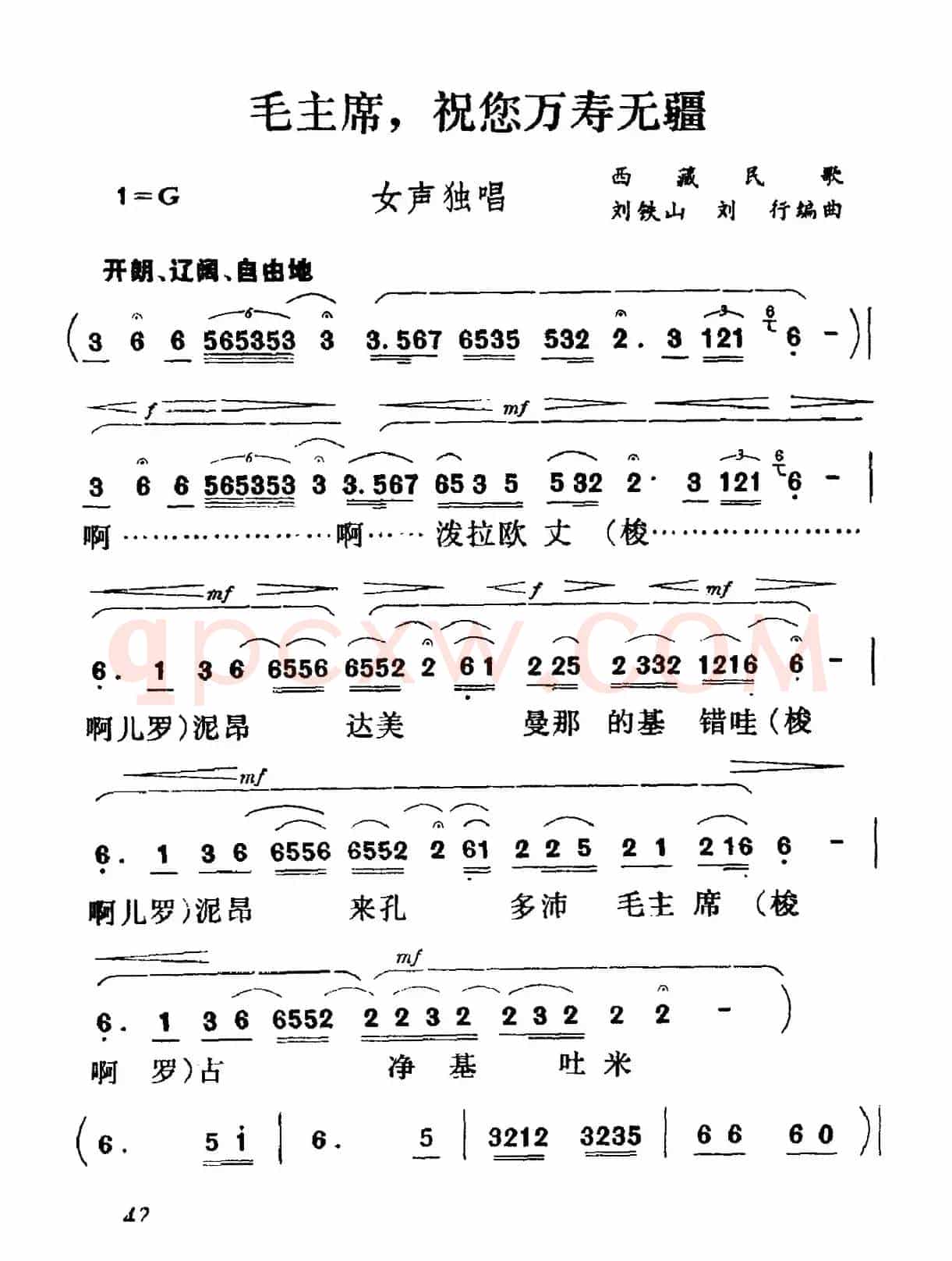 毛主席，祝您万寿无疆