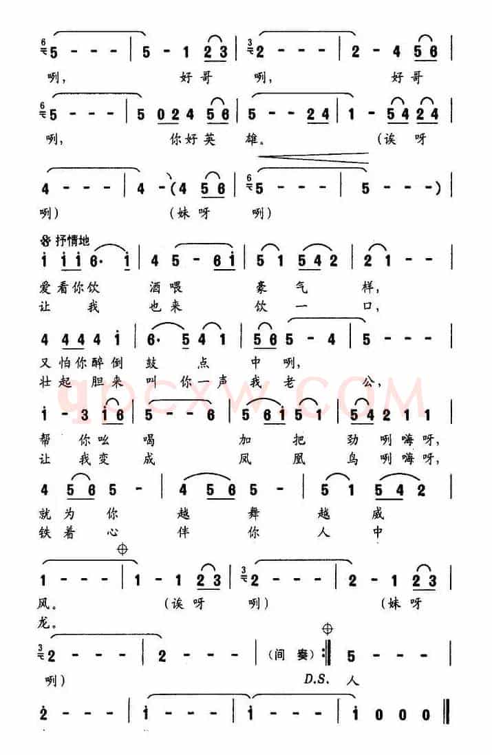 舞醉龙