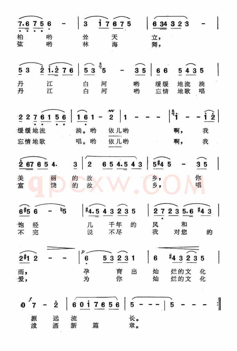 在古老的中原大地上（电视专题片《来自豫西南的报告》插曲）