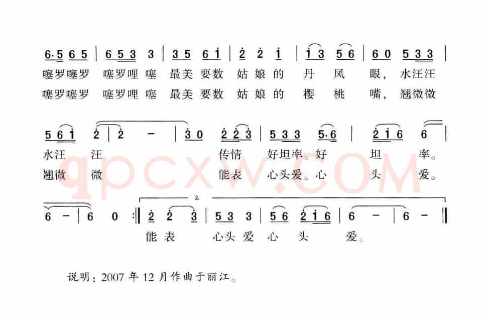 彝族姑娘美
