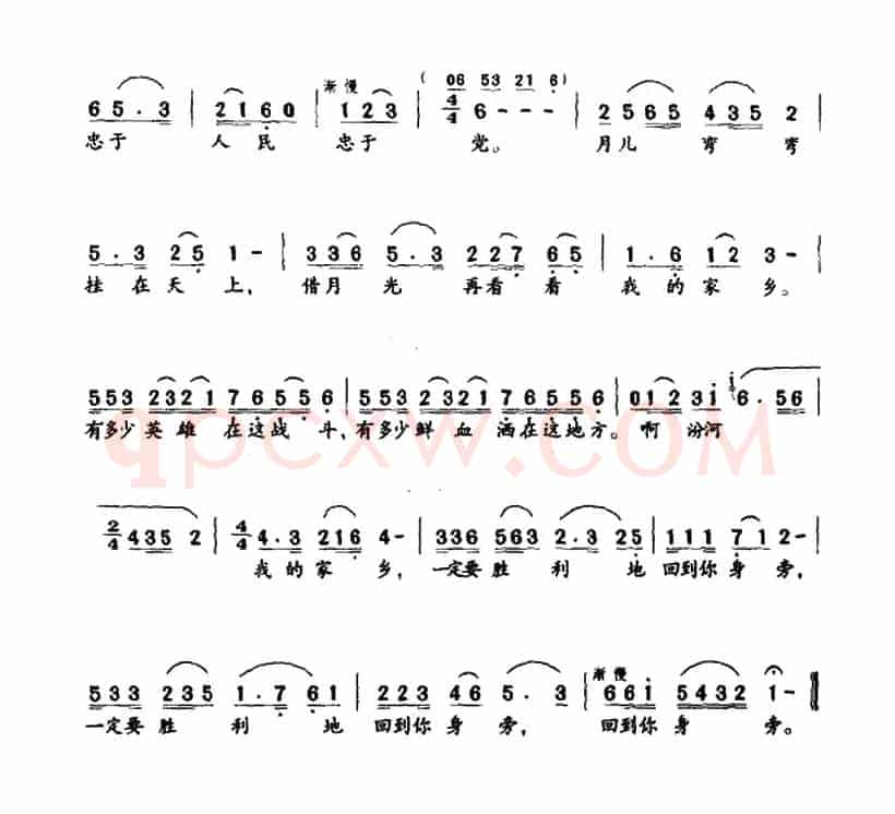 借月光再看看我的家乡（歌剧《刘胡兰》选段）