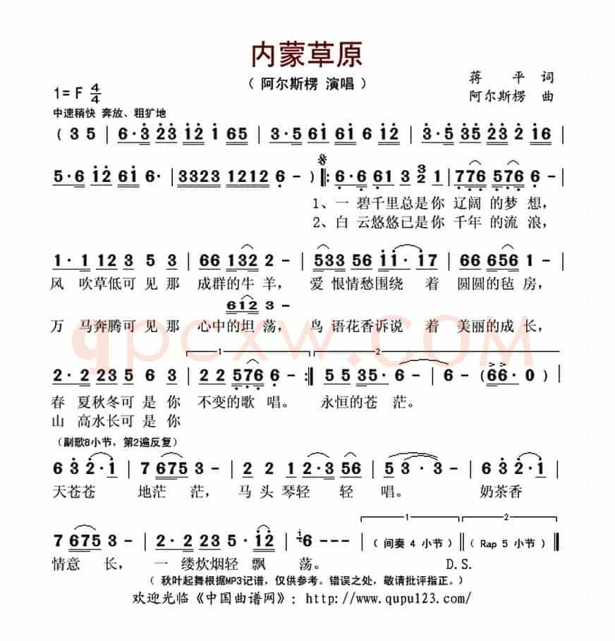 内蒙草原